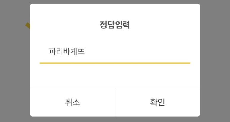 베이커리11번가 이미지