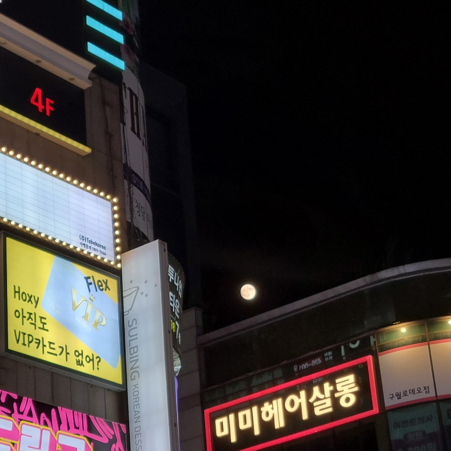 구월노래연습장 이미지