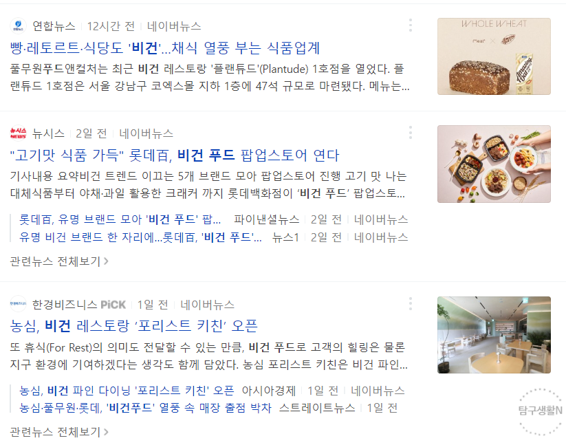(주)풀무원푸드앤컬처 이미지