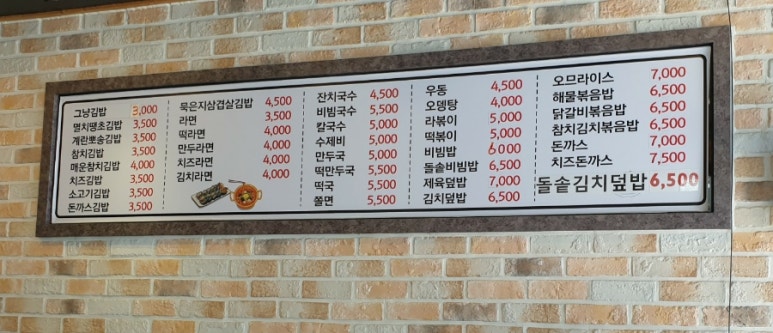 김고미김밥 이미지