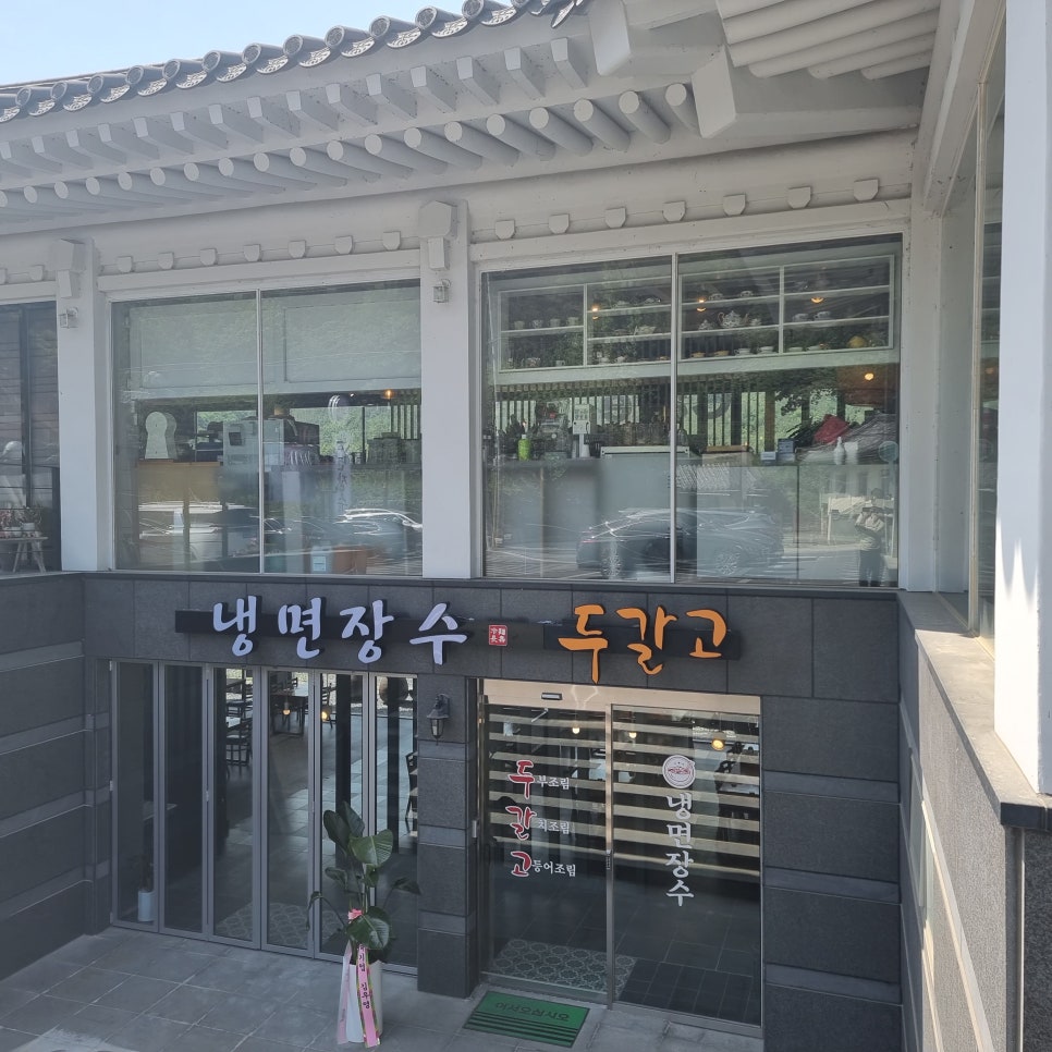 냉면장수 이미지