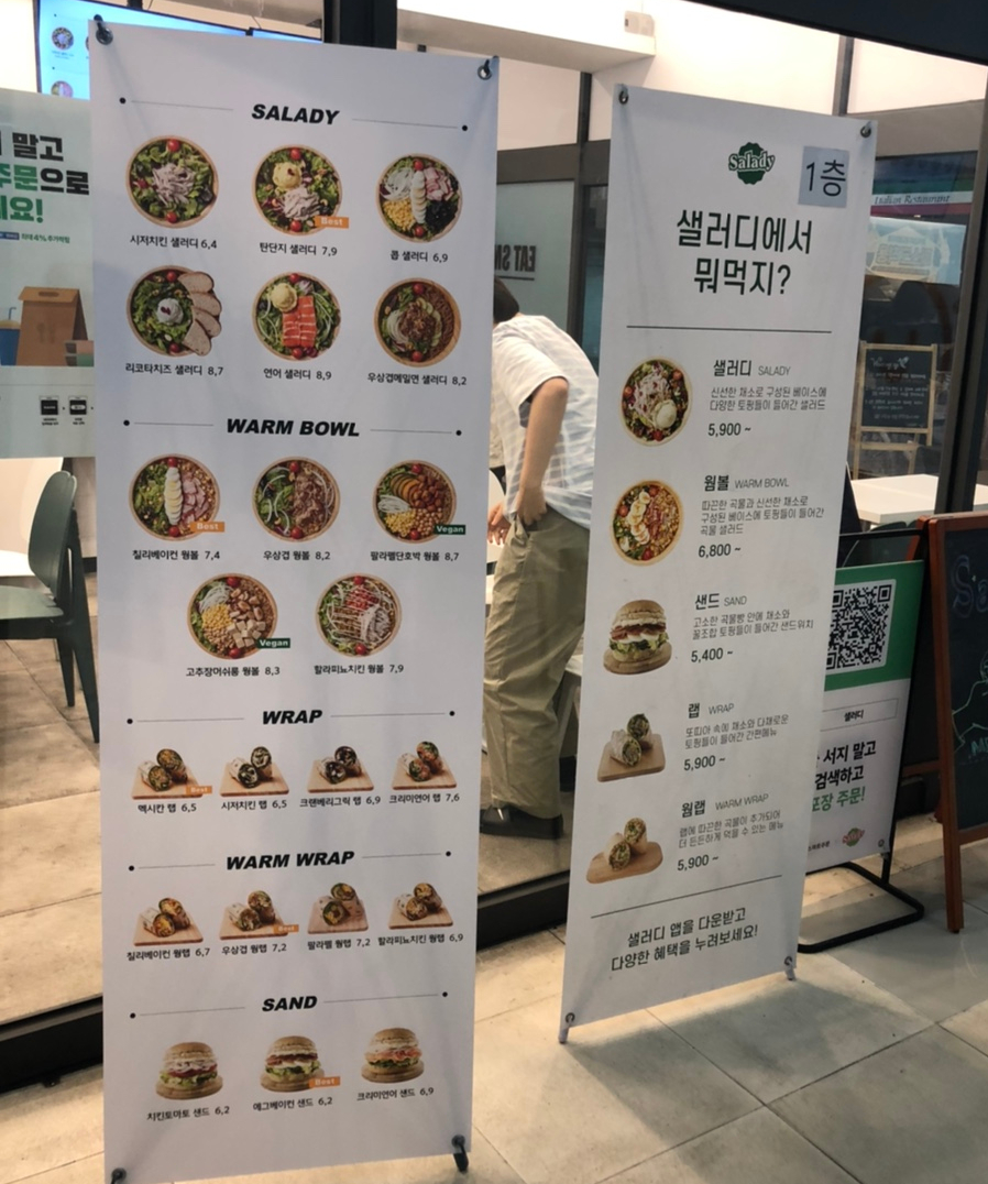 샐러디목동41 이미지