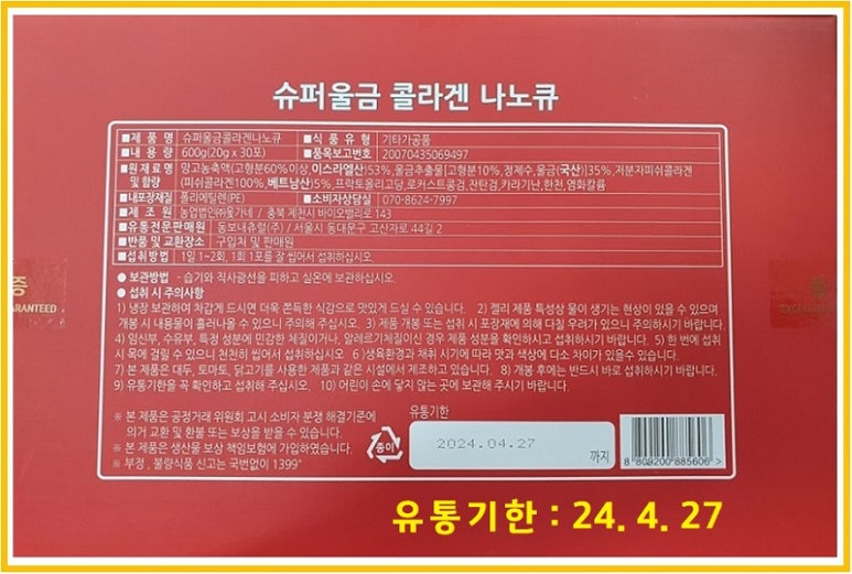 (주)동보내츄럴 이미지