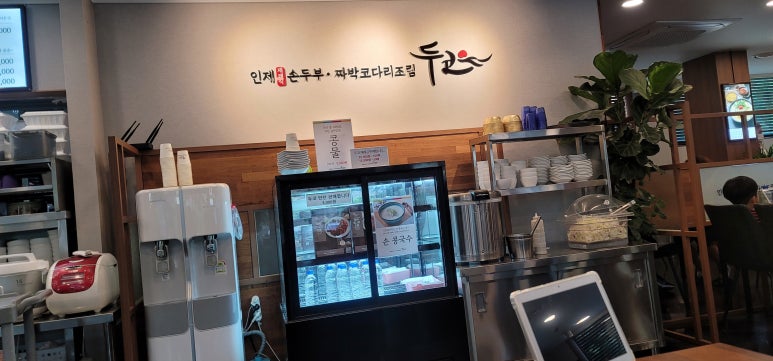 두코 신봉점 이미지