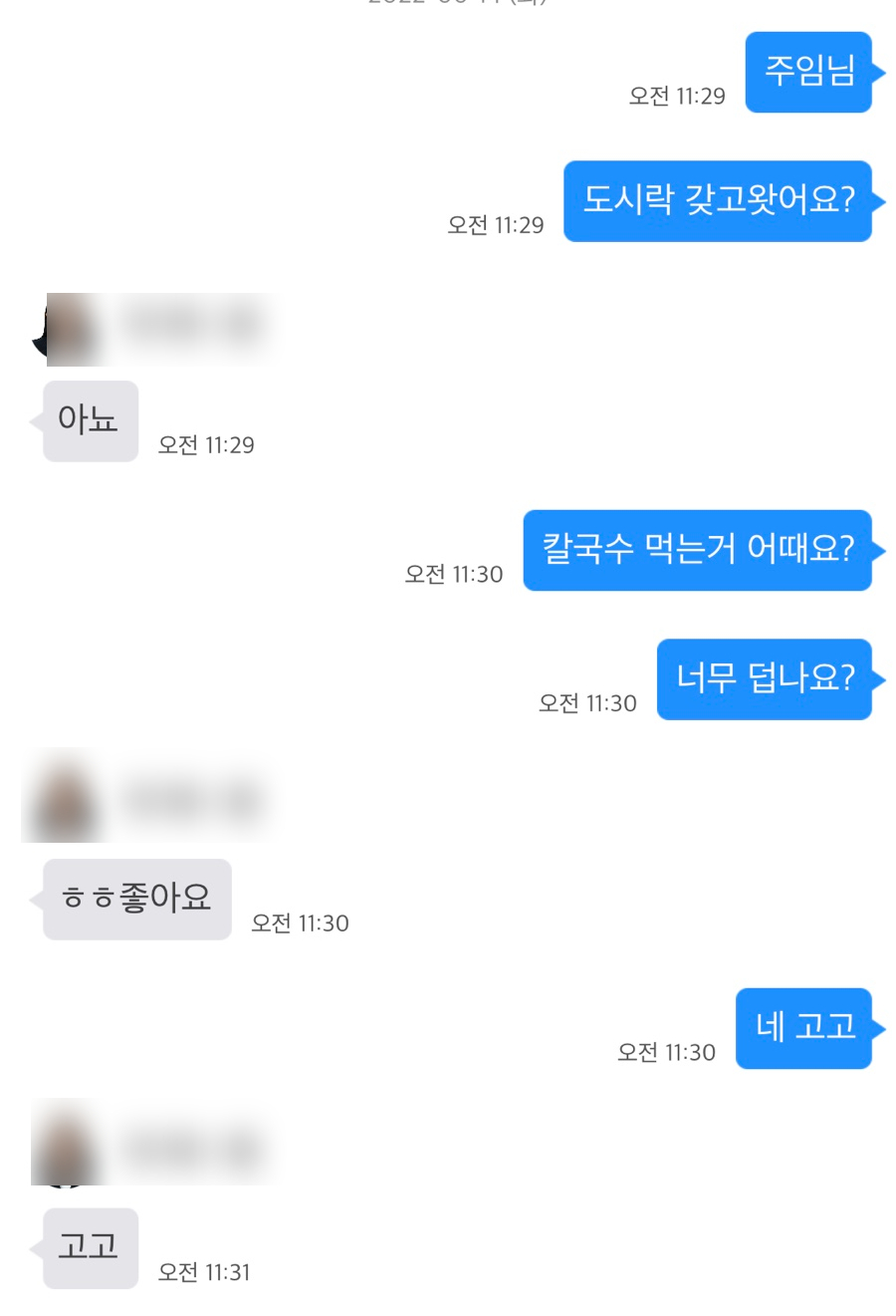 한울 닭한마리칼국수 이미지