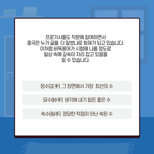 동남바둑학원 이미지