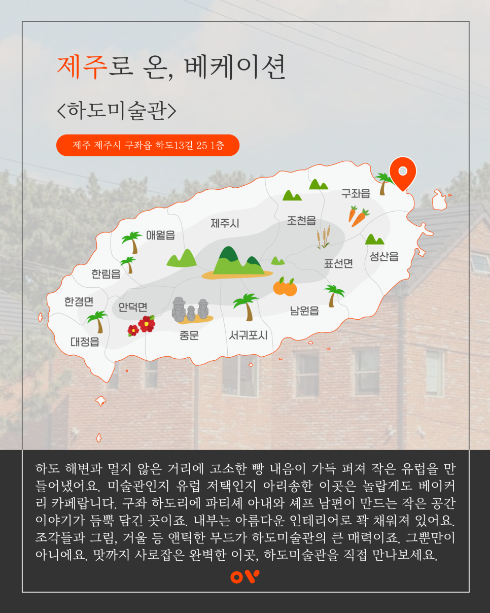 하도내음 이미지