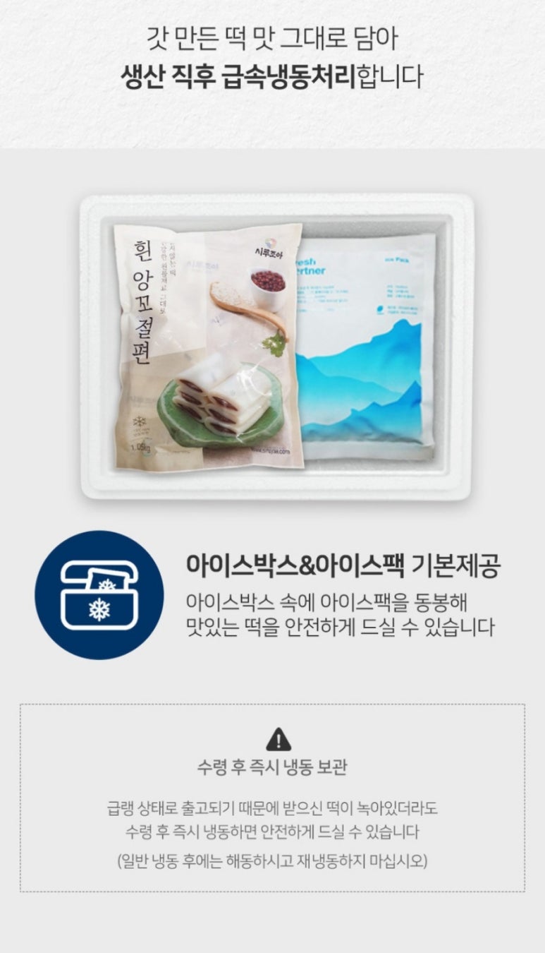 시루원떡 이미지