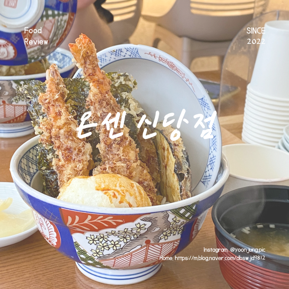 온센신당점 이미지
