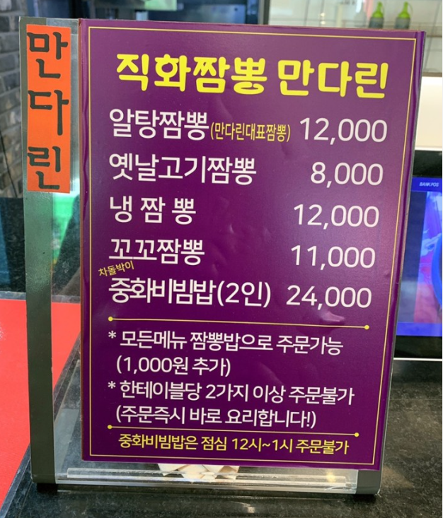 만다린반점 이미지