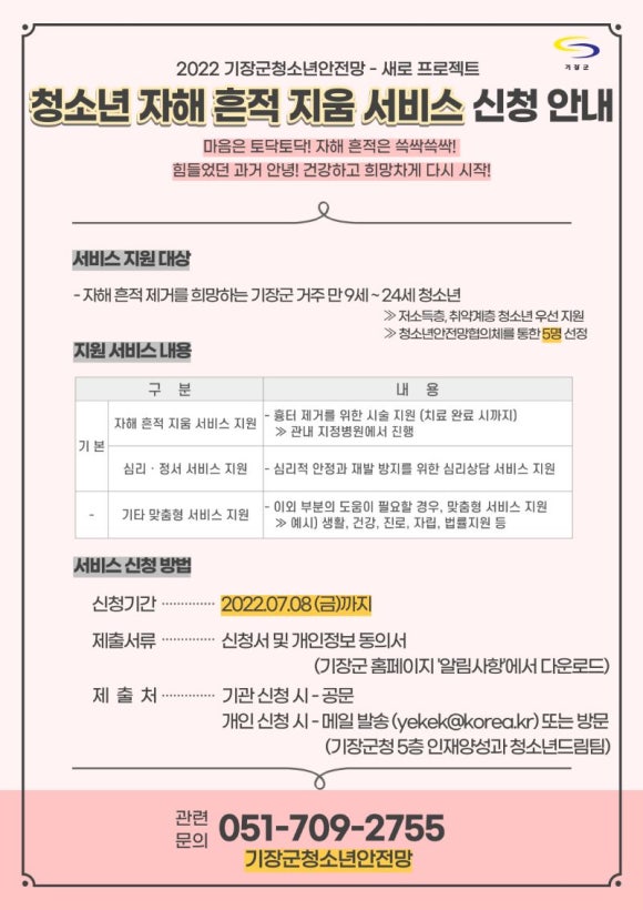 기장서비스 이미지