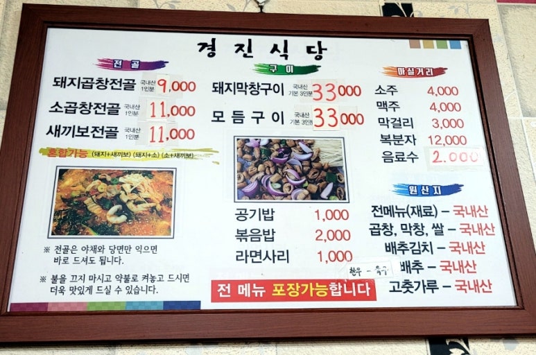 경진식당 이미지