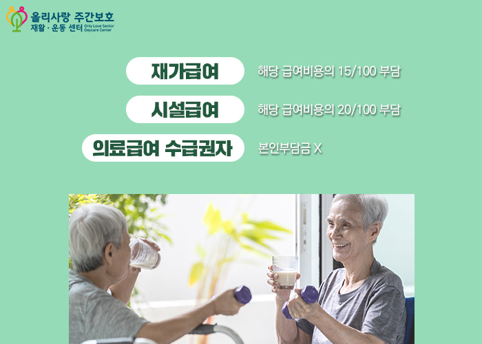 사랑돌봄재가복지센터.복지용구 이미지