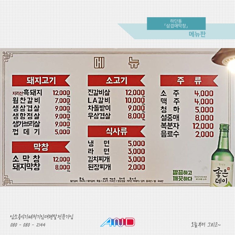 삼겹애막창 이미지
