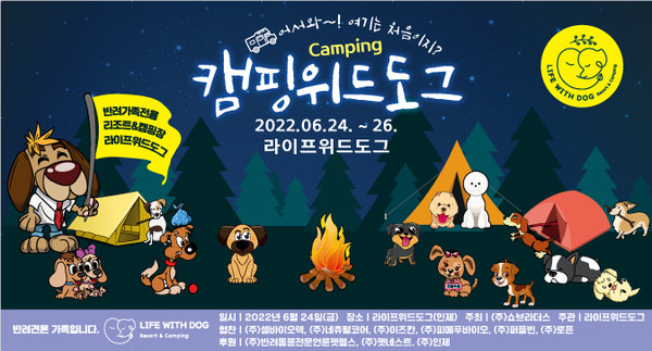 라이프위드도그 이미지