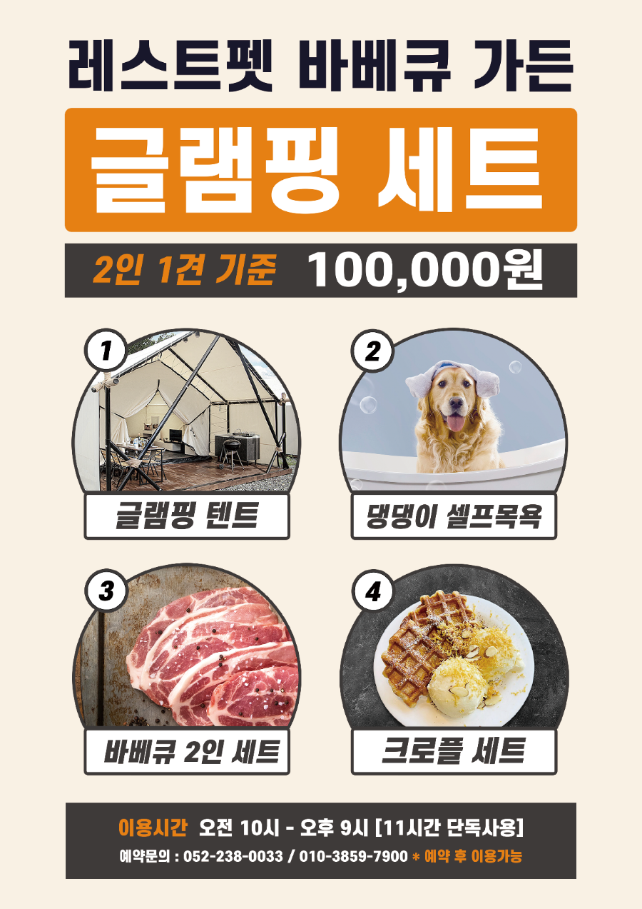 레스트펫 이미지