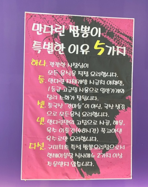 만다린반점 이미지