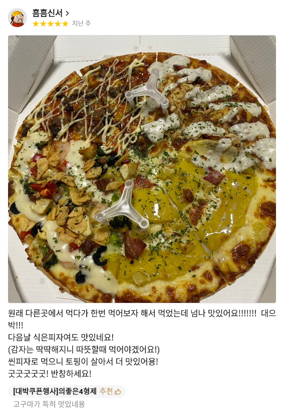 피자플래넷효자효천점 이미지