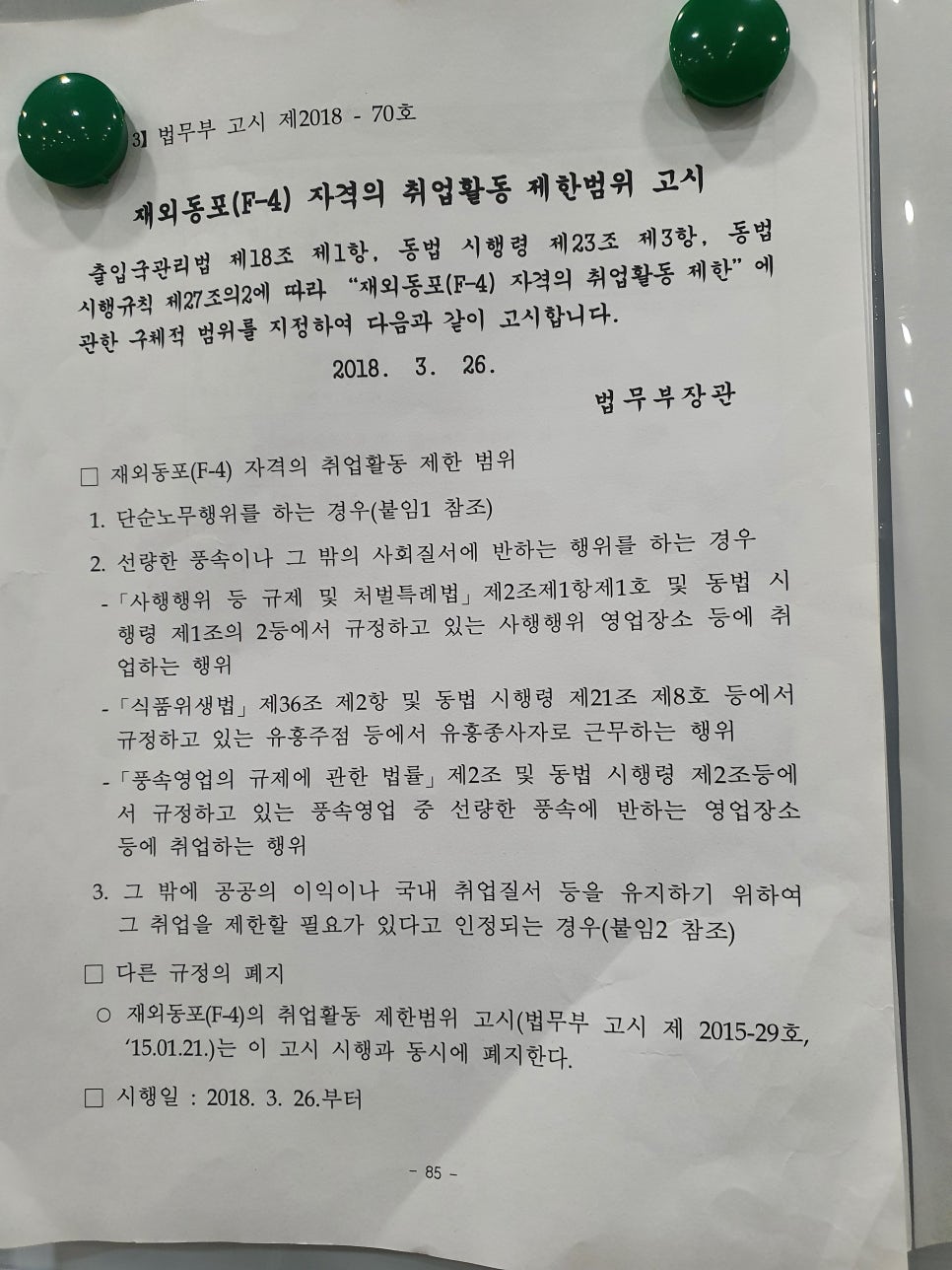 법률사무소푸른들 이미지