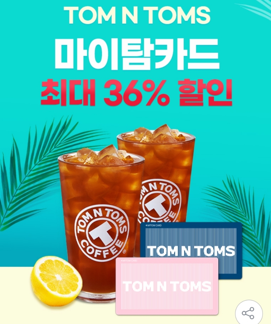 탐앤탐스강서 이미지