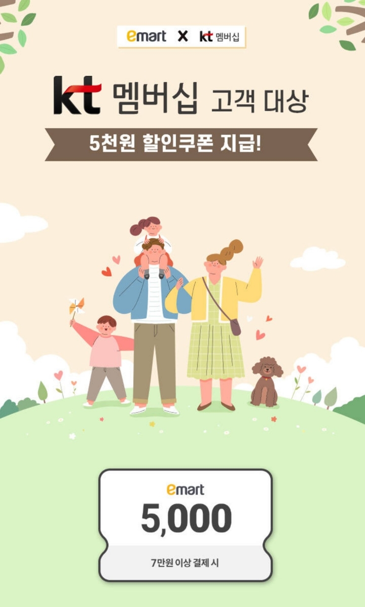 지에스칼텍스이마트 이미지