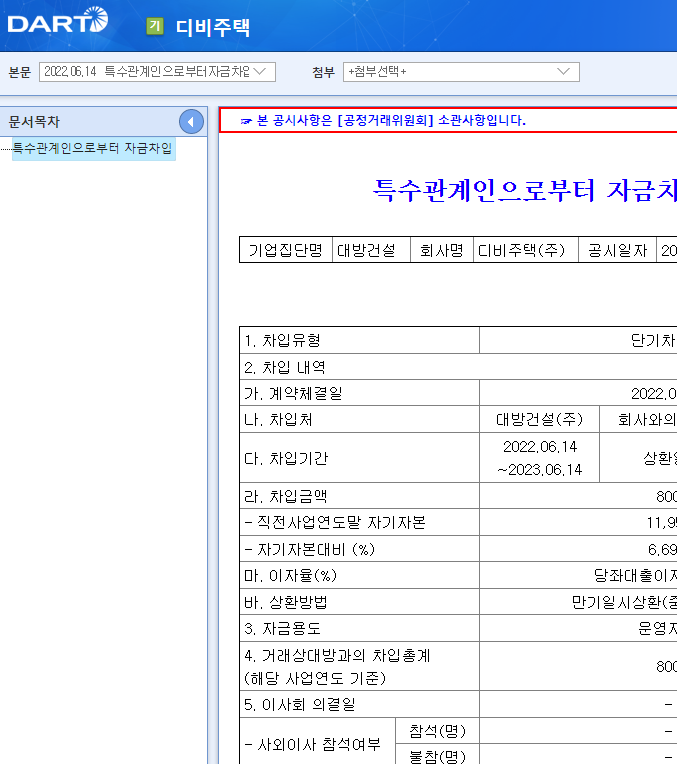 (주)디비건설 이미지