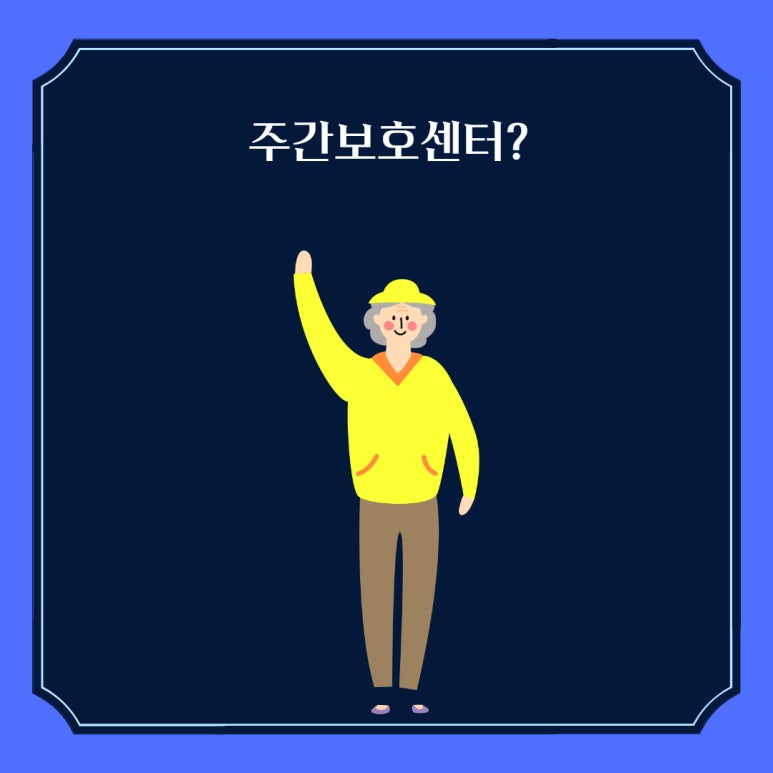 대전요양보호사회 이미지
