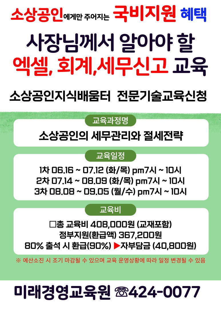 미래컴퓨터회계학원 이미지