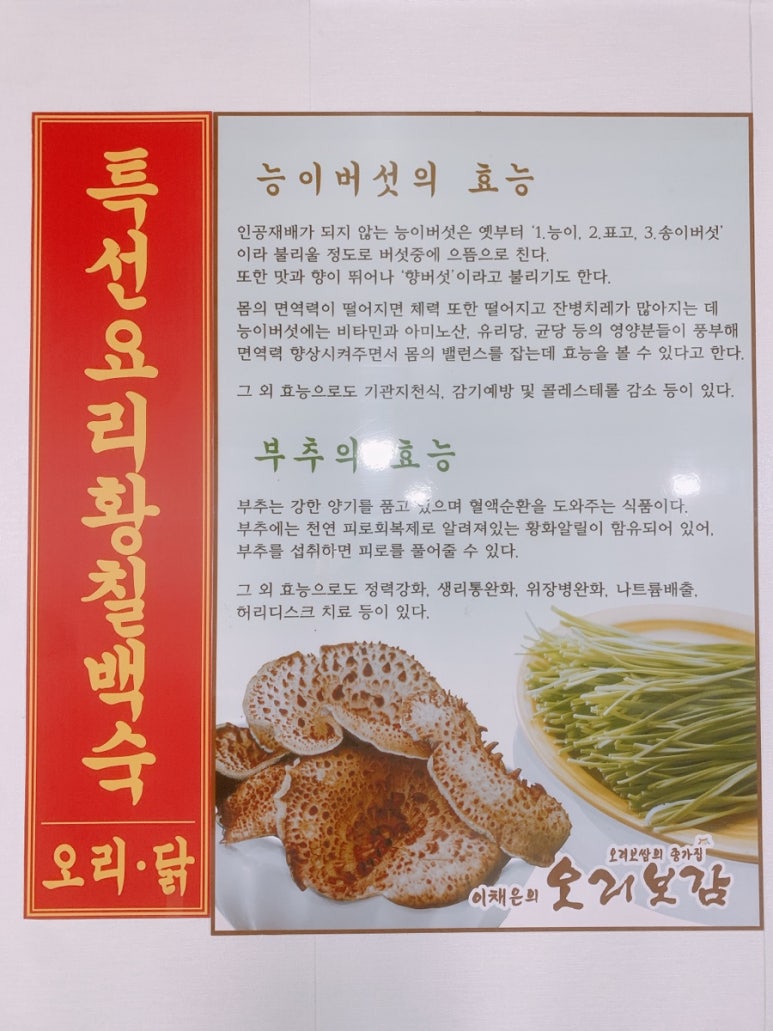 오리보감 이미지