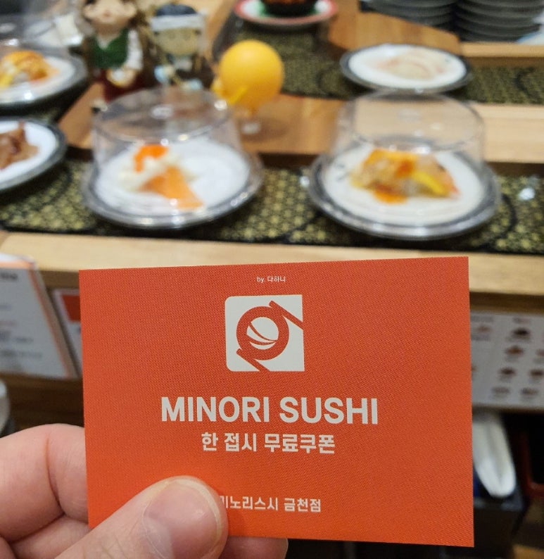 미노리스시금천롯데 이미지