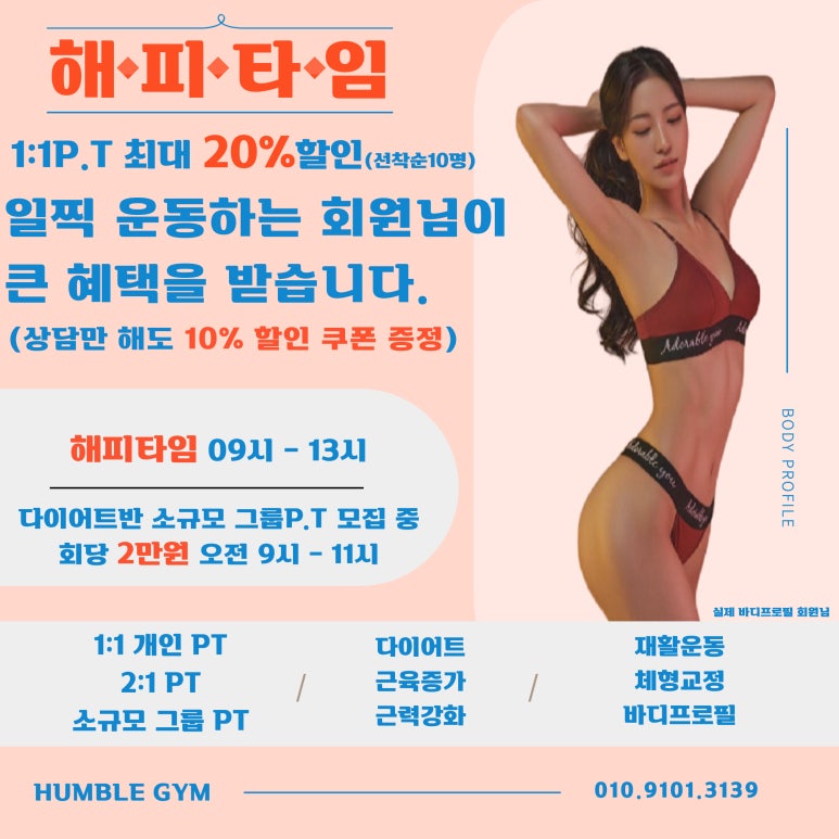 험블짐 이미지