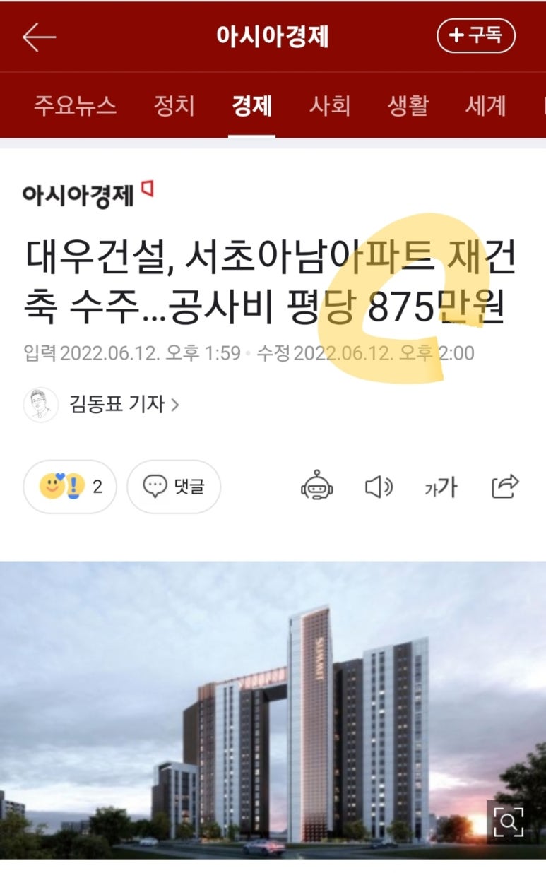 아남건설(주) 이미지