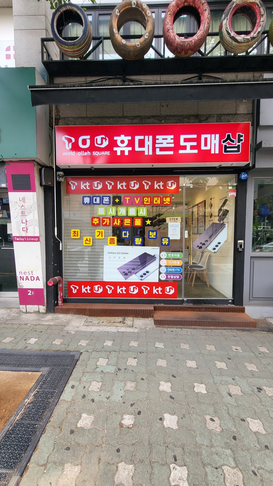서울휴대폰성지옆커폰 이미지