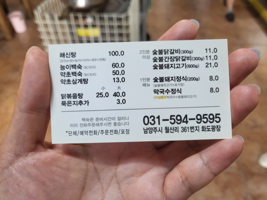 왕부자숯불닭갈비 이미지