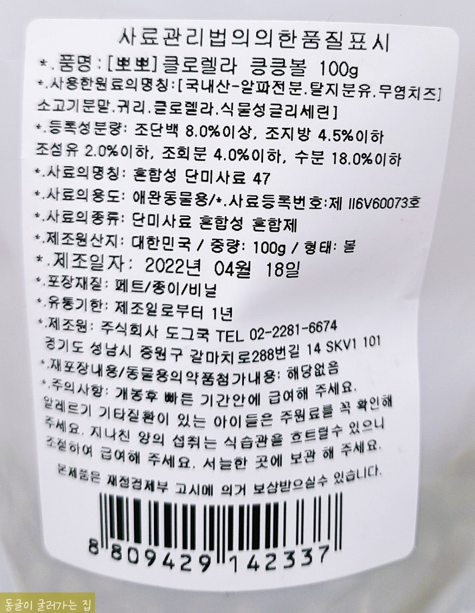 킁킁제과 이미지