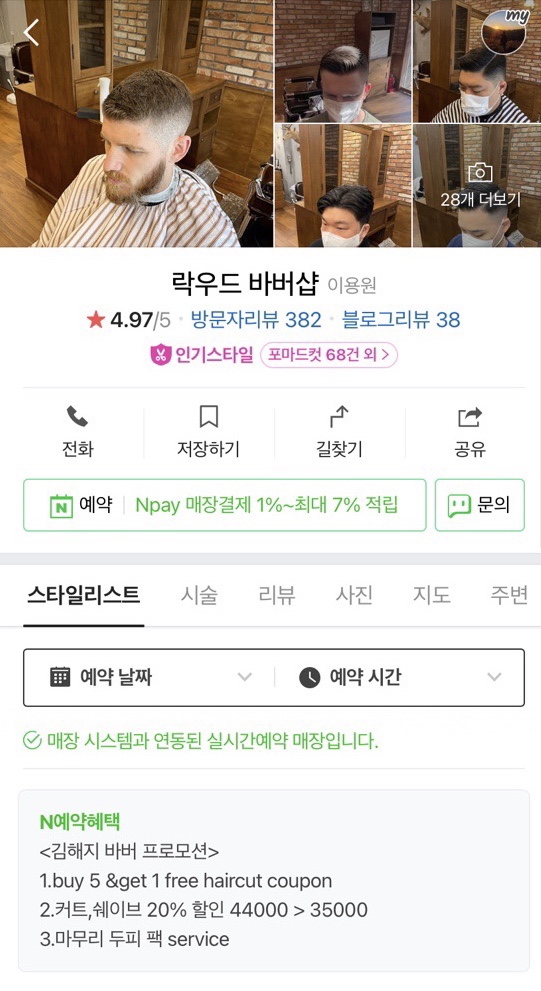 락우드바버샵 이미지