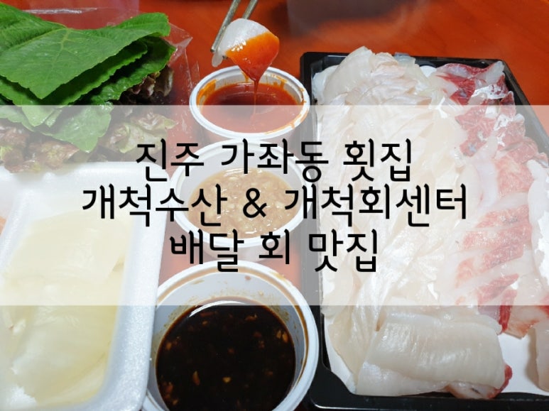 개척수산회센터 이미지