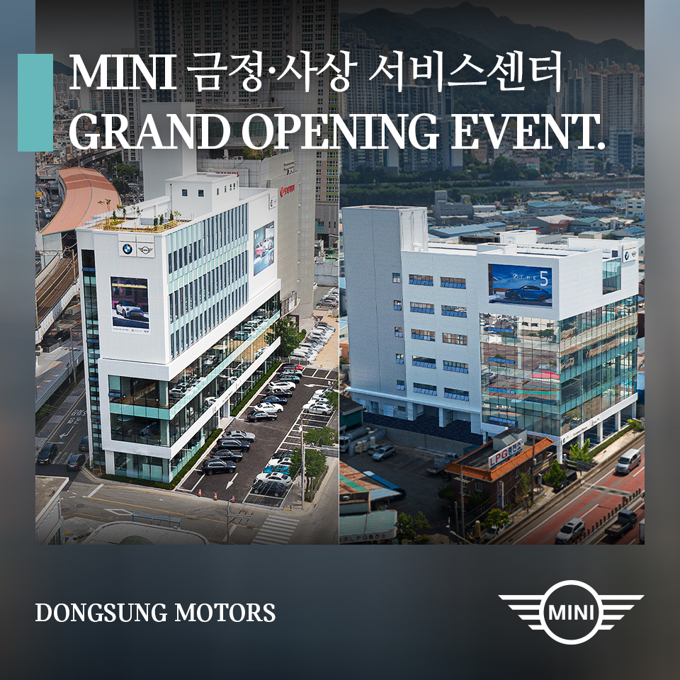 동성모터스사상서비스센터 이미지