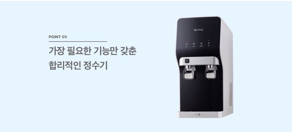 영천정수기 이미지