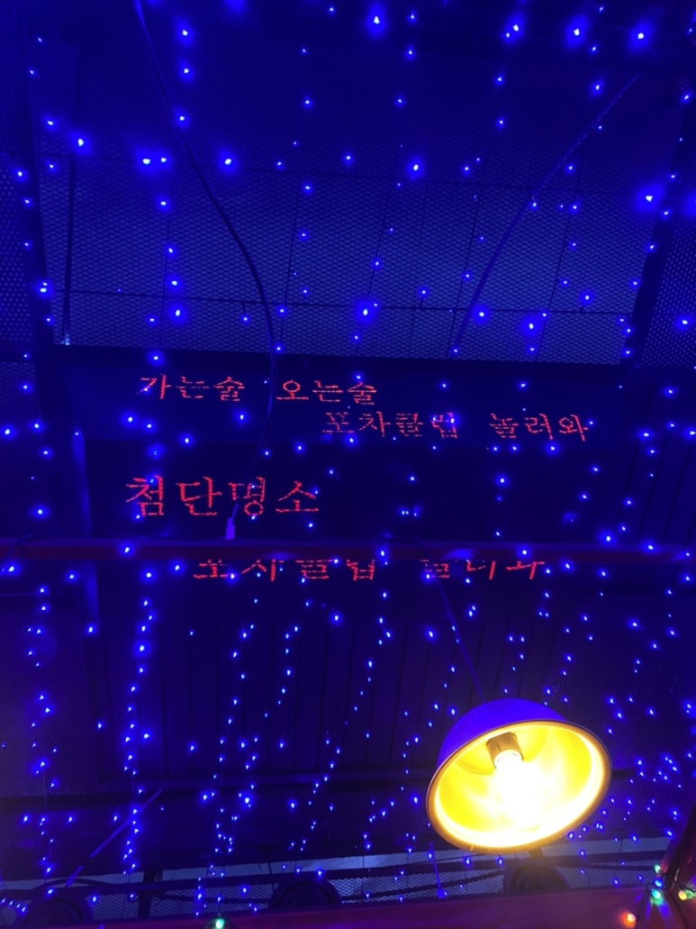 도시어부포차 이미지