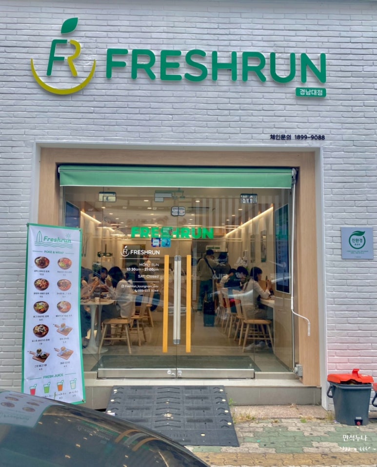 프레시런 이미지