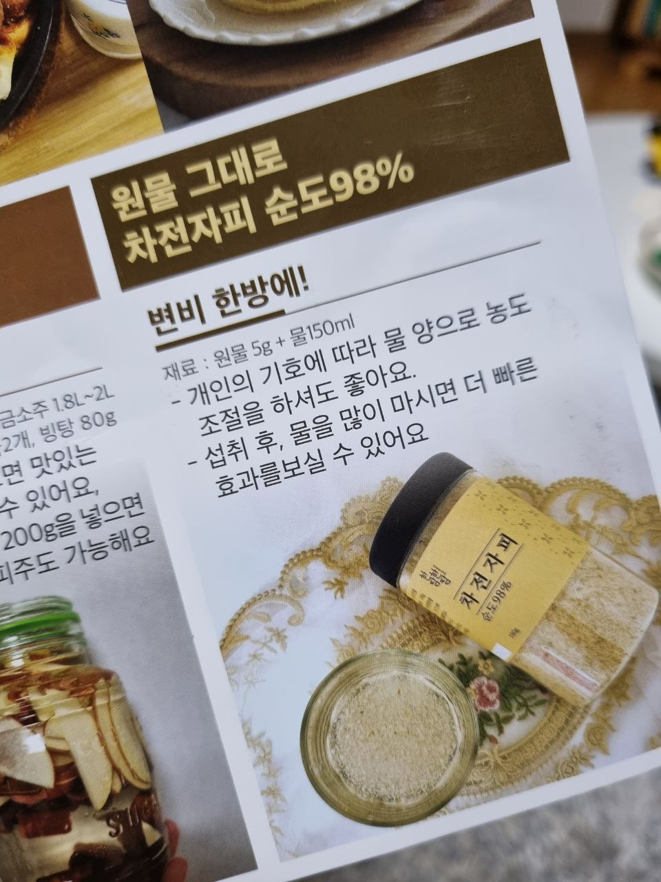 한땀차이 이미지
