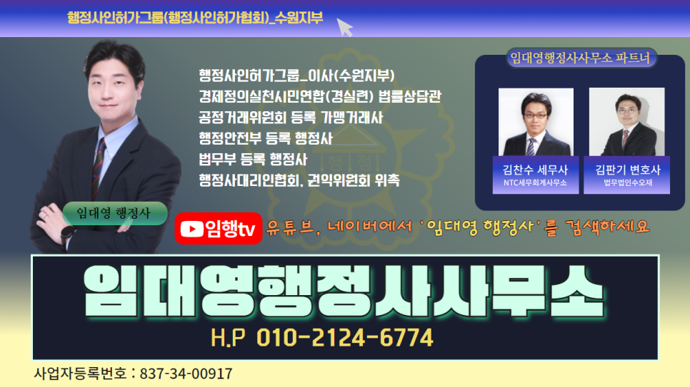 임대영행정사사무소 이미지