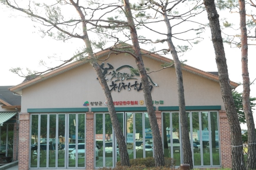칠갑산마트 이미지