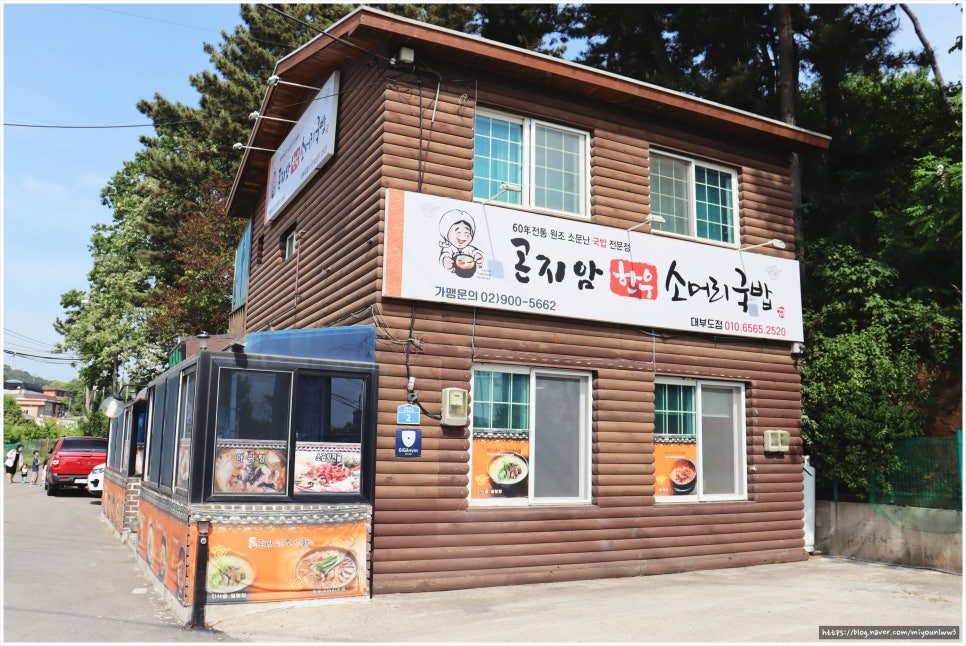 곤지암한우소머리국밥 이미지