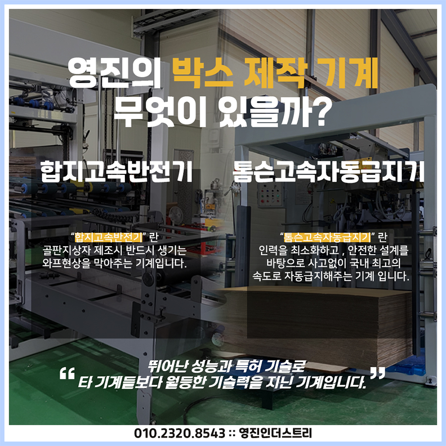 영진기계(주) 이미지