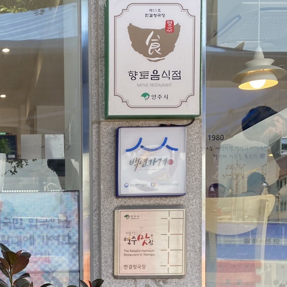 풍기서울떡집 이미지