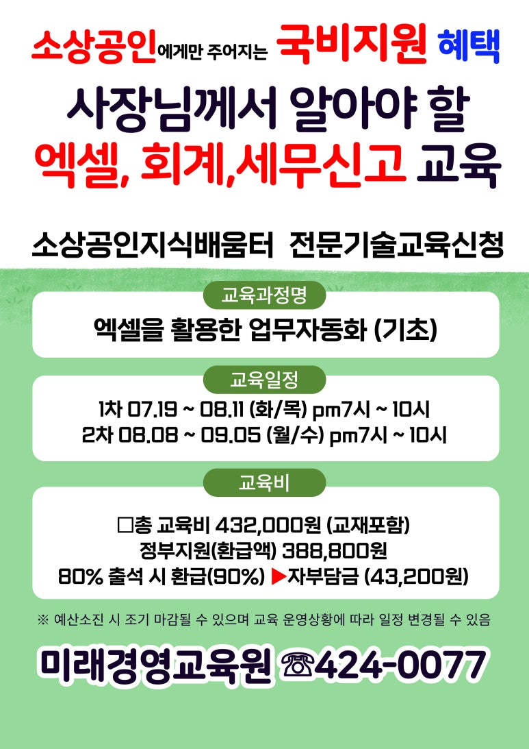 미래컴퓨터회계학원 이미지