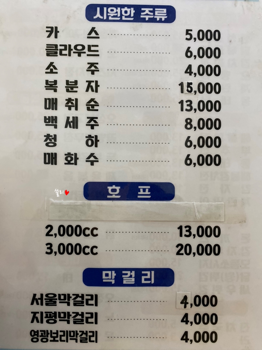 영냄이네포차 이미지
