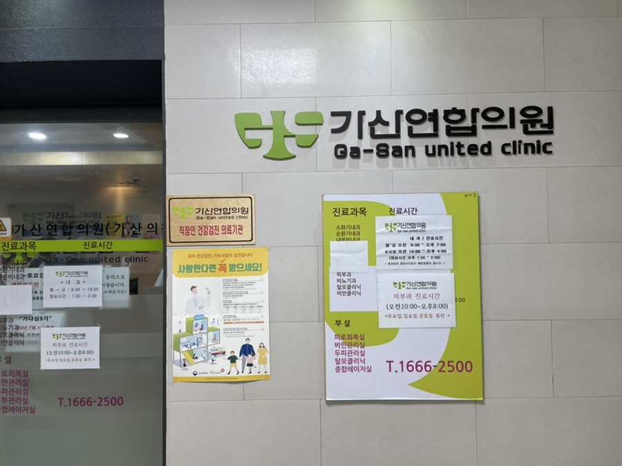 제일연합의원 이미지
